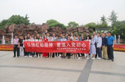 公司黨委舉行“弘揚(yáng)紅船精神，重溫入黨初心”的主題黨日活動