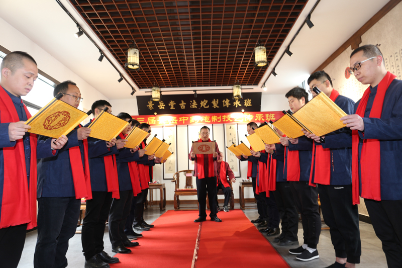 第三屆景岳中藥炮制技藝傳承班開班