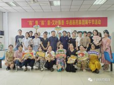 “粽”情“粽”意 艾葉飄香——華通醫(yī)藥集團端午節(jié)趣味活動