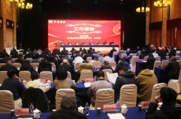 華通醫(yī)藥集團(tuán)召開2023年度總結(jié)表彰大會